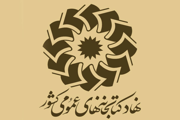 کتابخانه