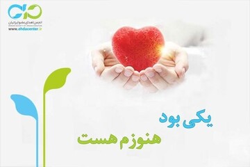 ۶۱ ثانیه یادمان برای اهدا کنندگان عضو