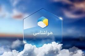 سازمان هواشناسی