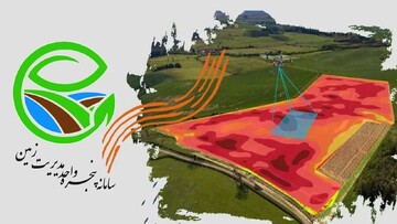 صرفه‌جویی ۵۵۵ میلیارد تومانی با راه‌اندازی سامانه پنجره واحد مدیریت زمین